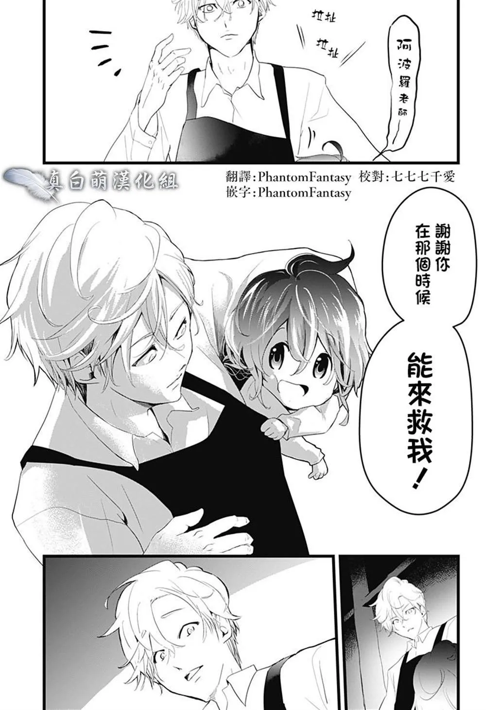六十六组联合汉化 第24页