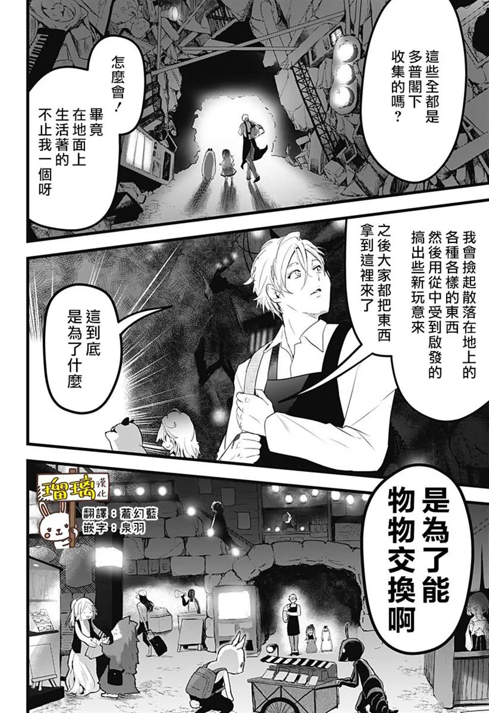 六十六组联合汉化 第31页