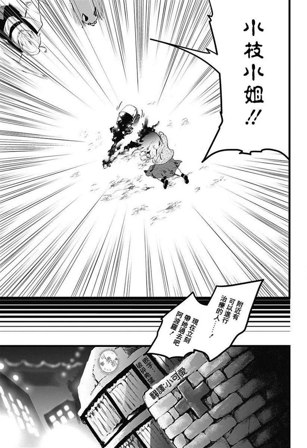 六十六组联合汉化 第42页