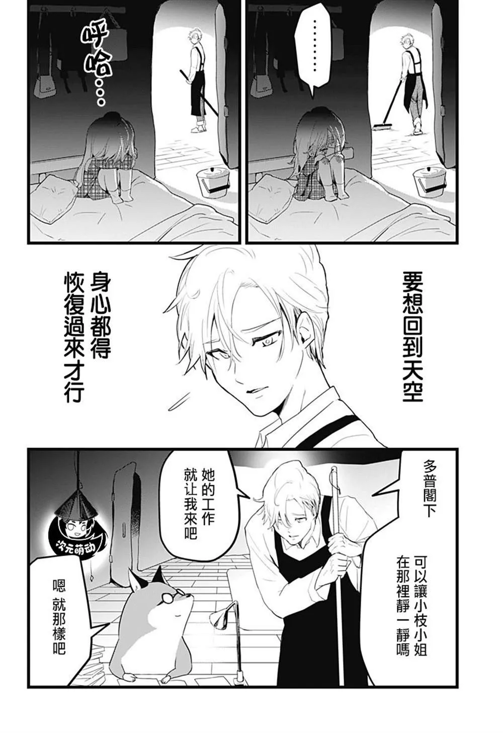 六十六组联合汉化 第45页