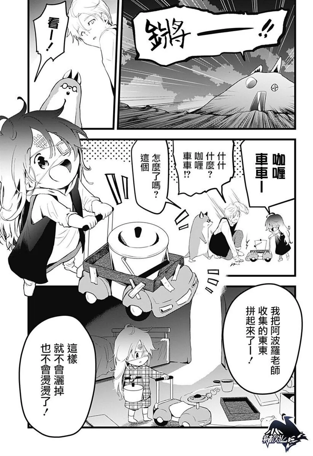 六十六组联合汉化 第46页