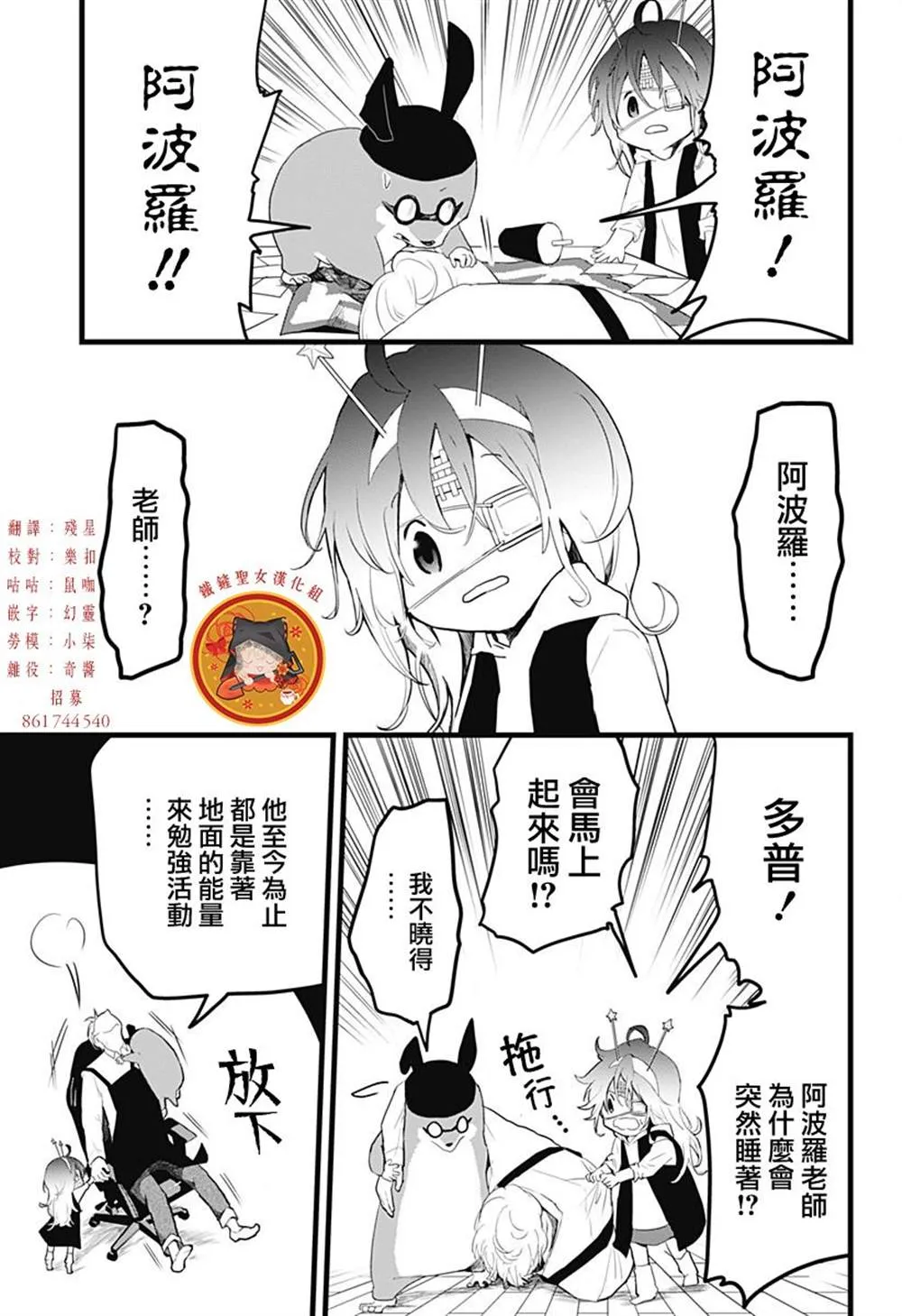 六十六组联合汉化 第54页