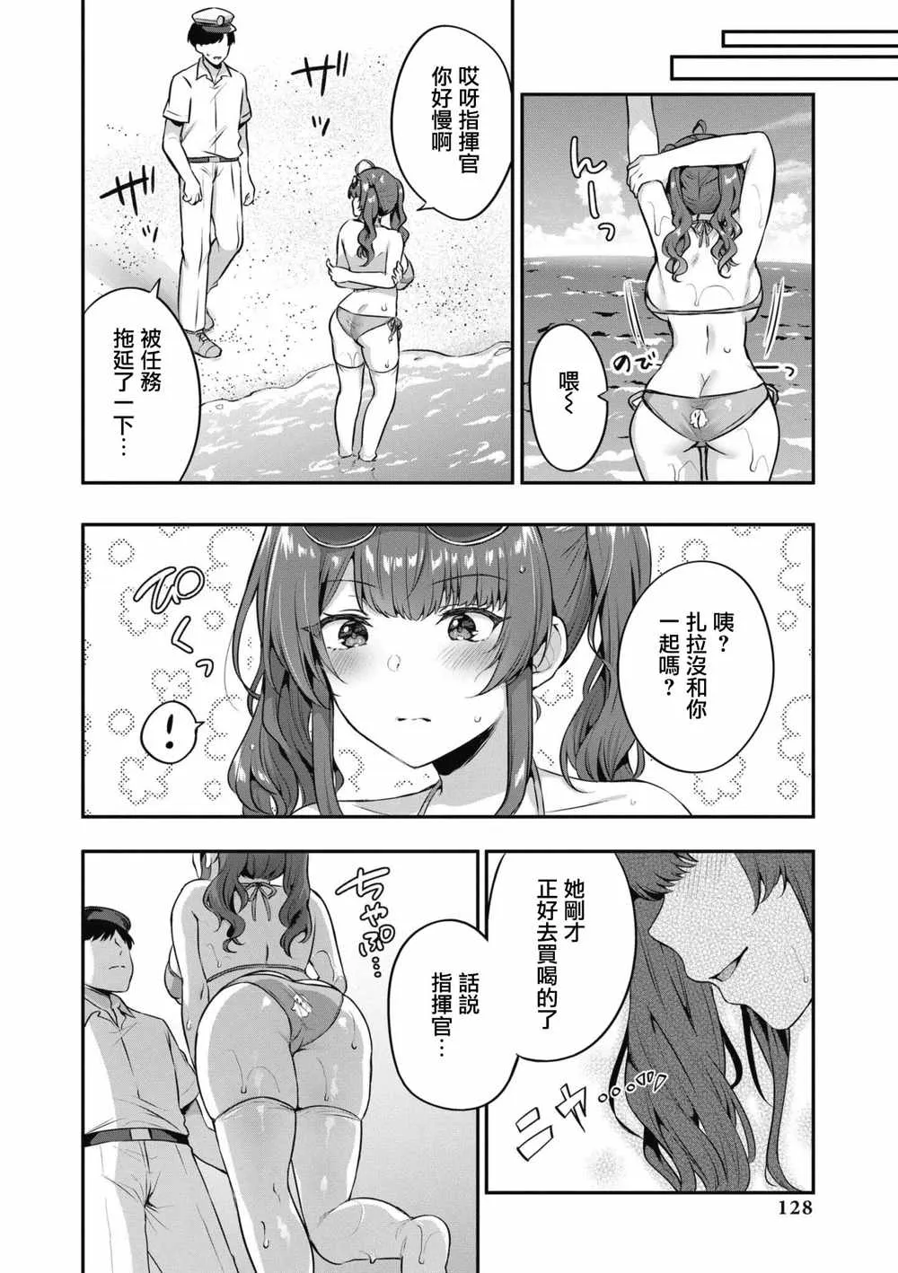 第69话 第2页