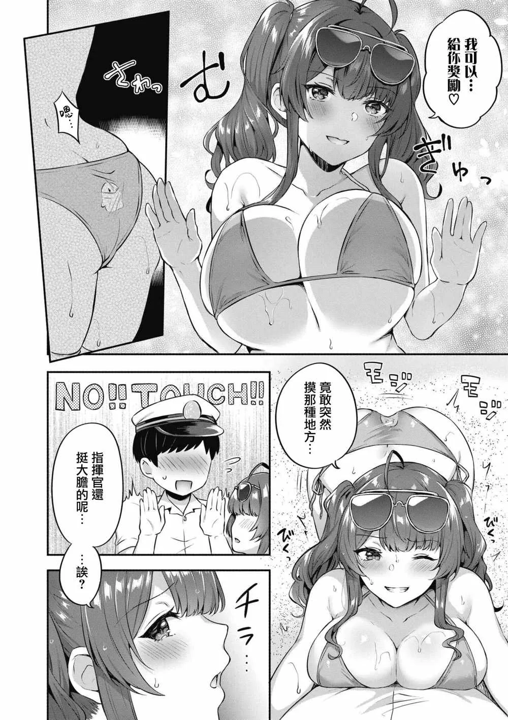 第69话 第4页