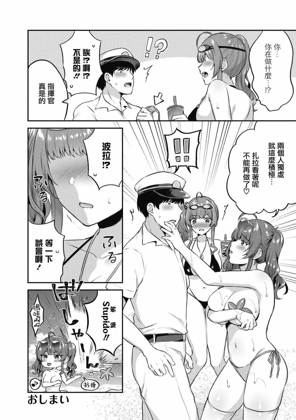 第69话 第8页
