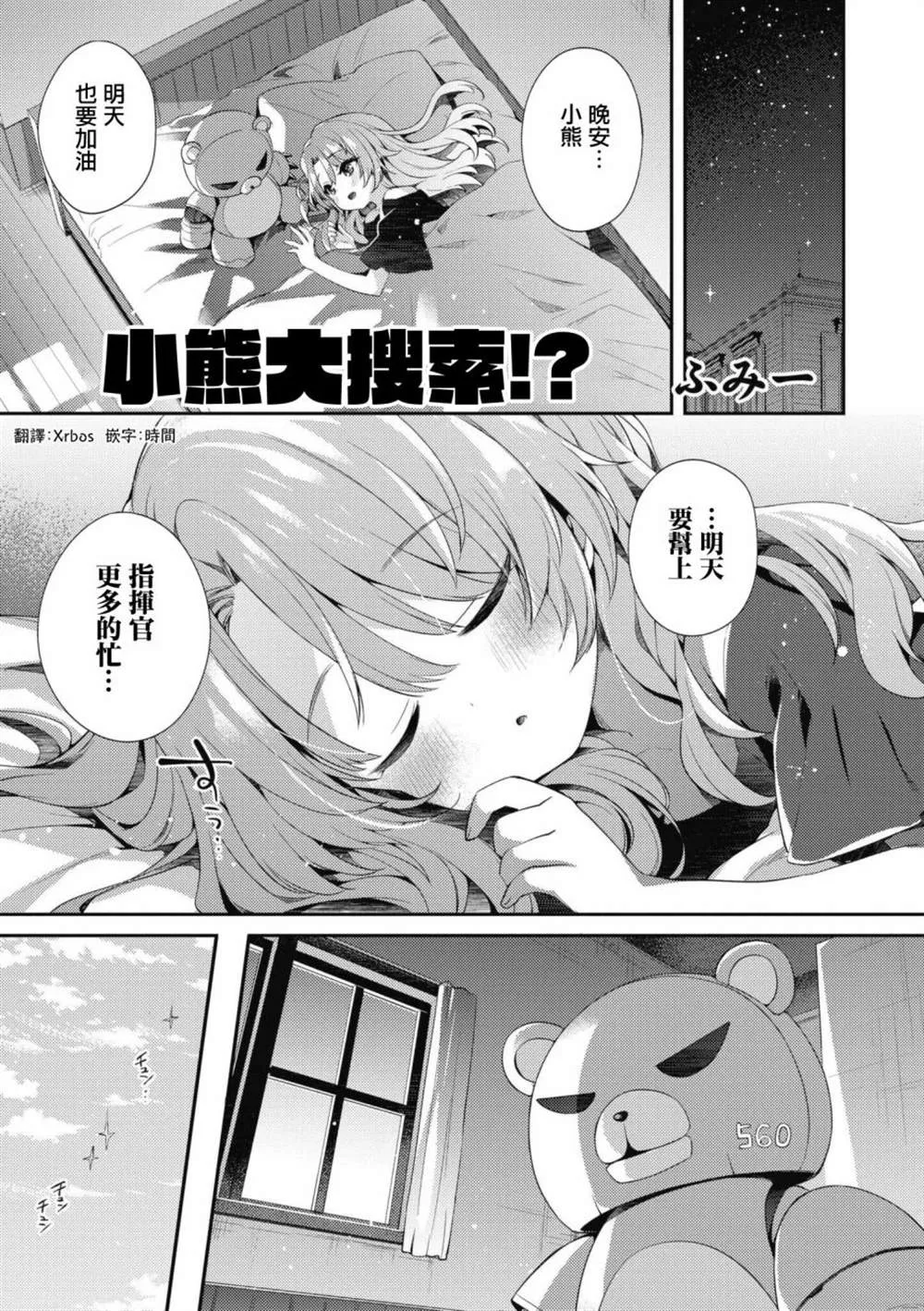 第68话 第1页
