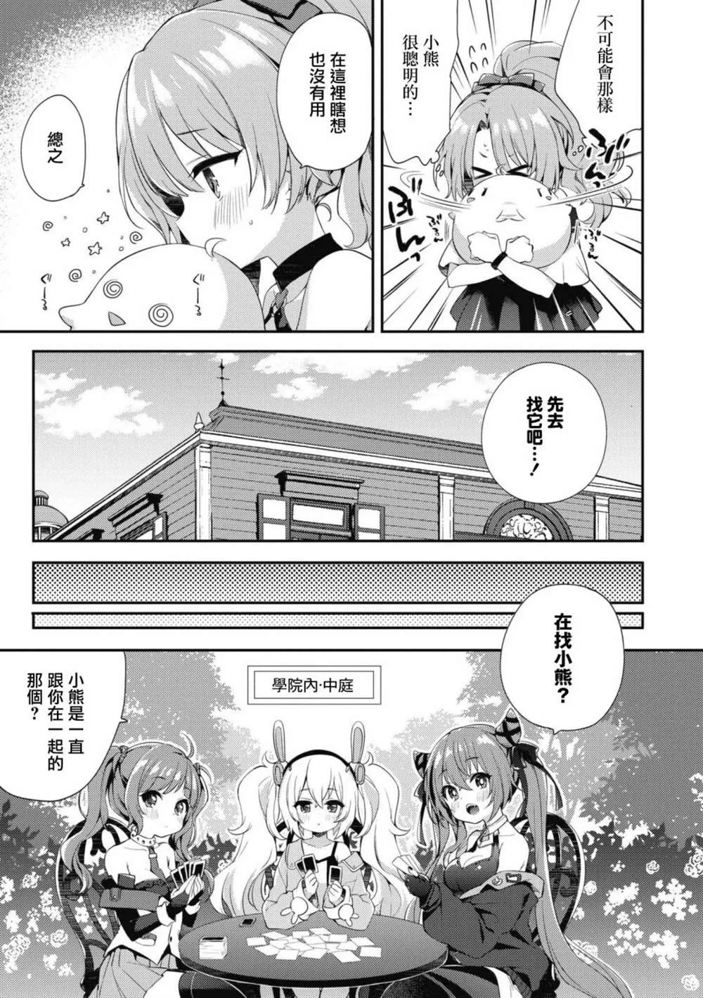 第68话 第3页