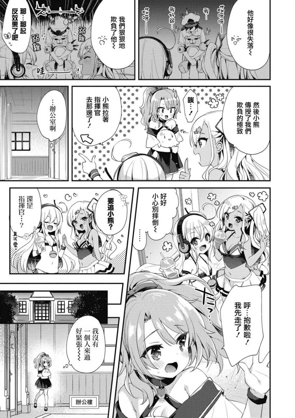 第68话 第7页