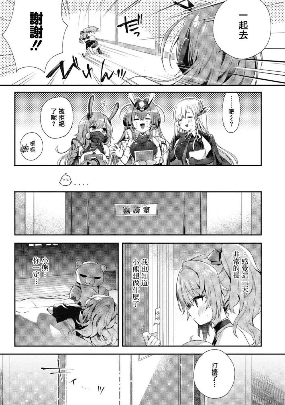 第68话 第9页