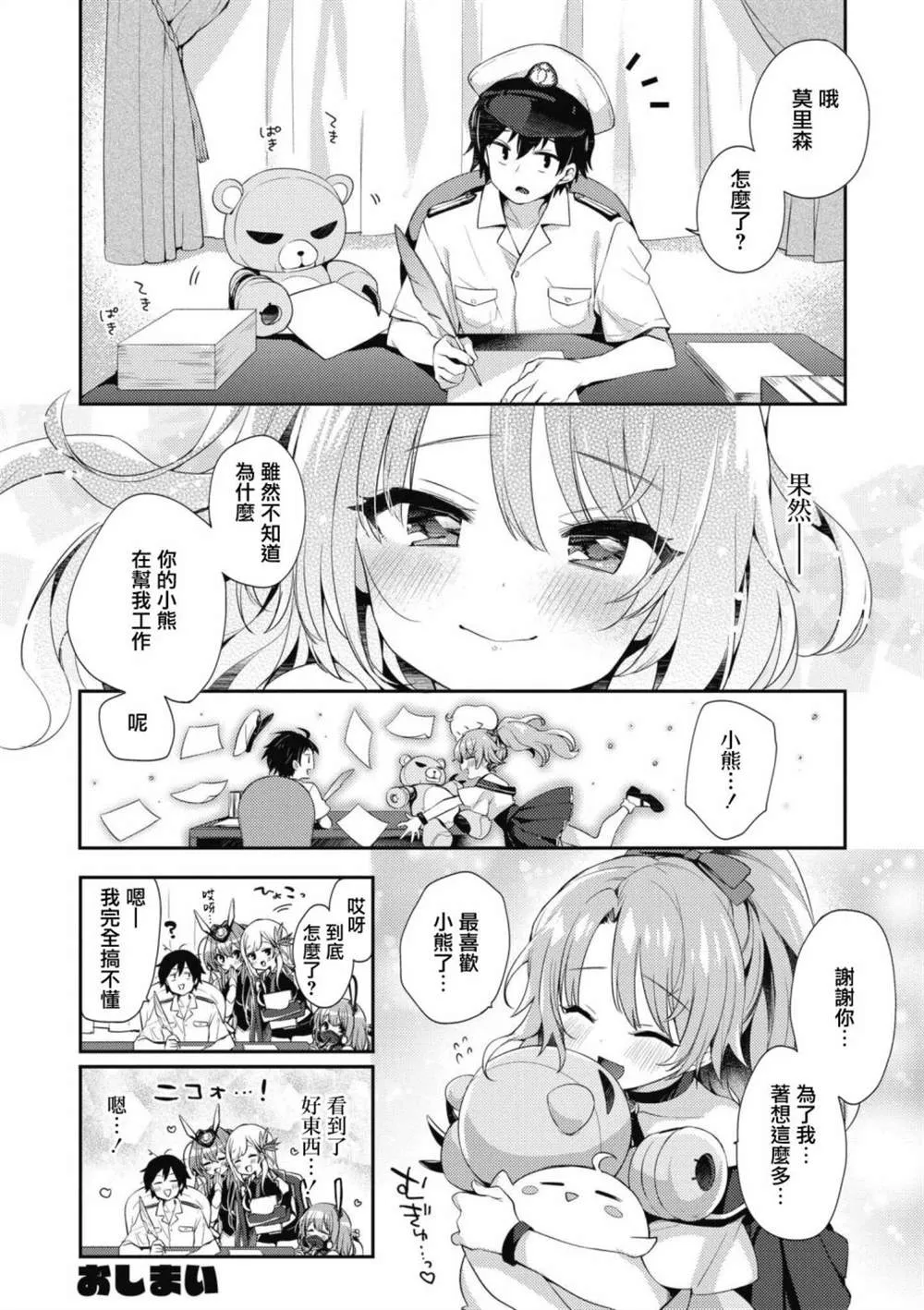 第68话 第10页