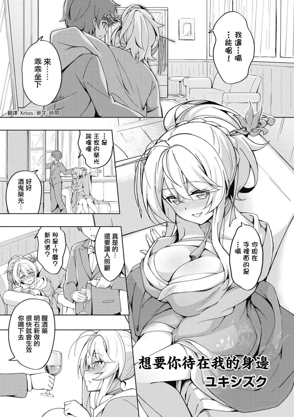 第67话 第1页