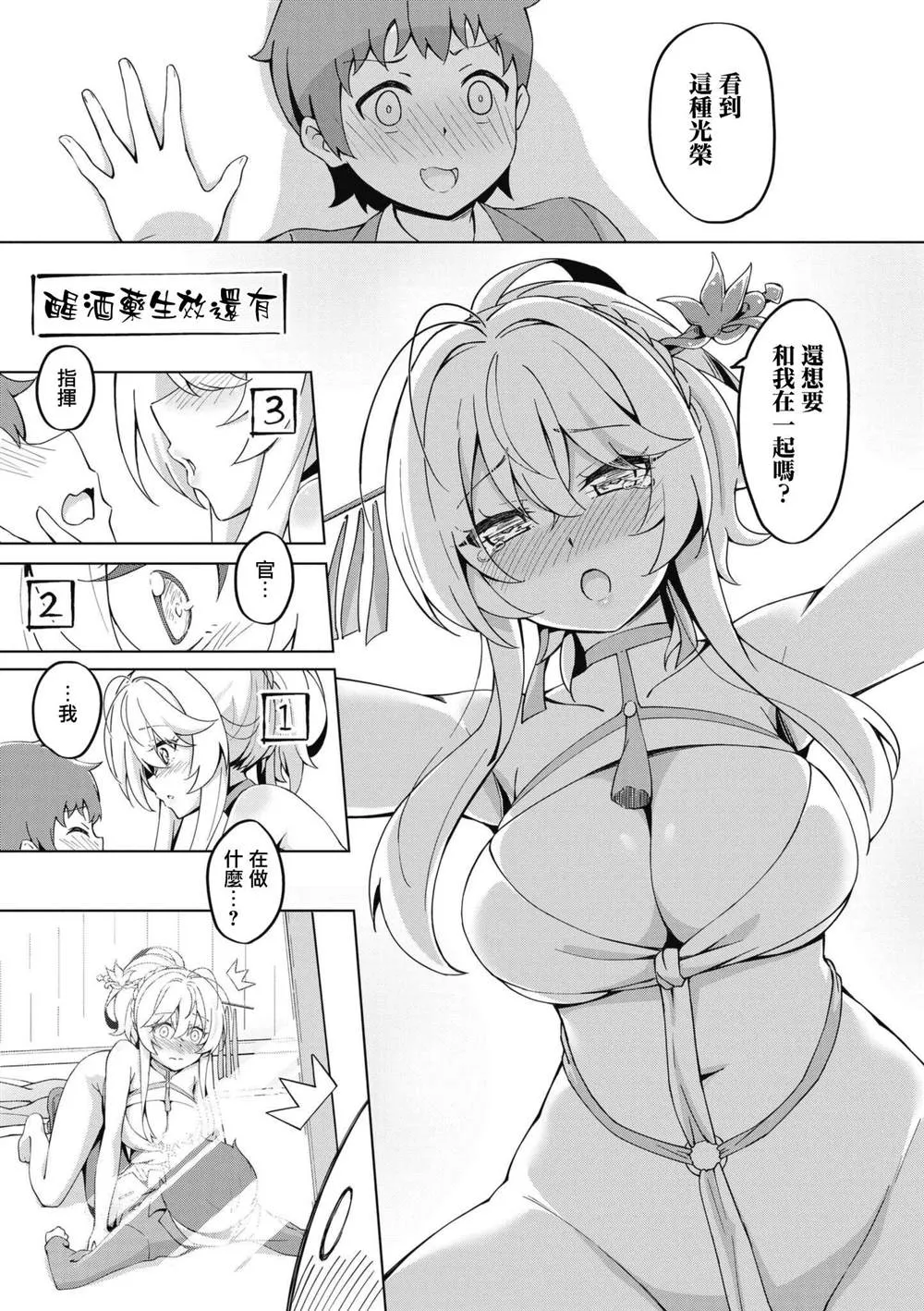 第67话 第7页
