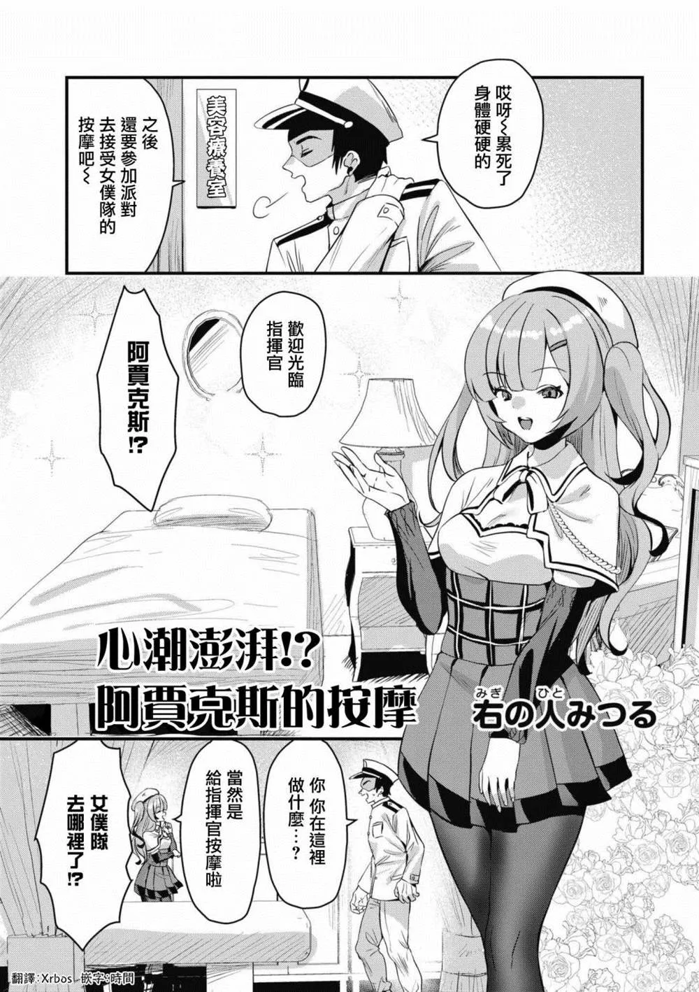 第71话 第1页