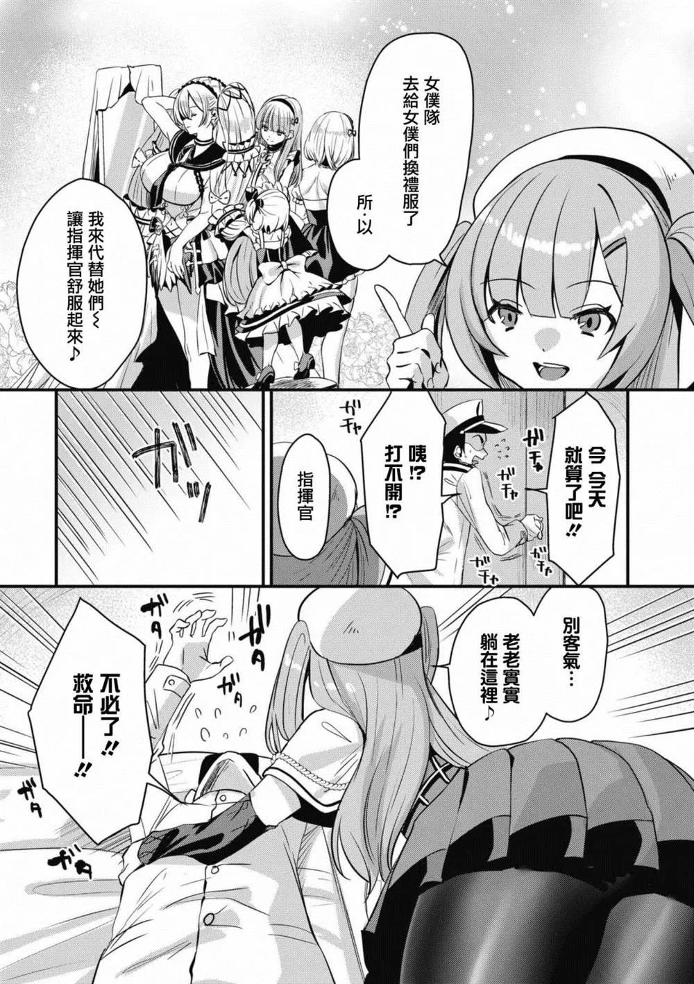 第71话 第2页