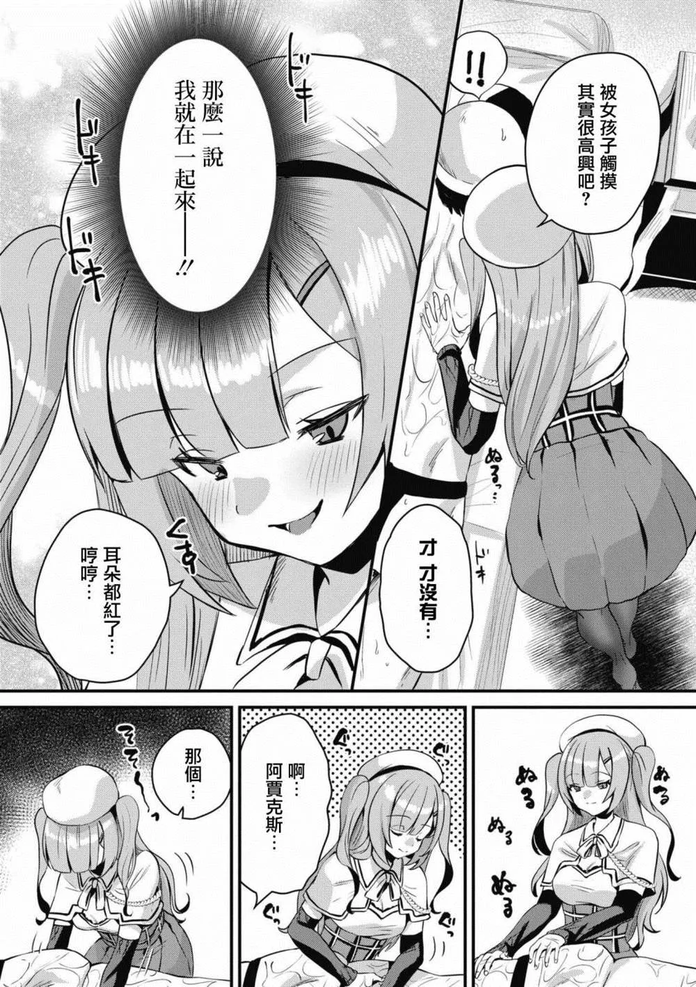 第71话 第4页