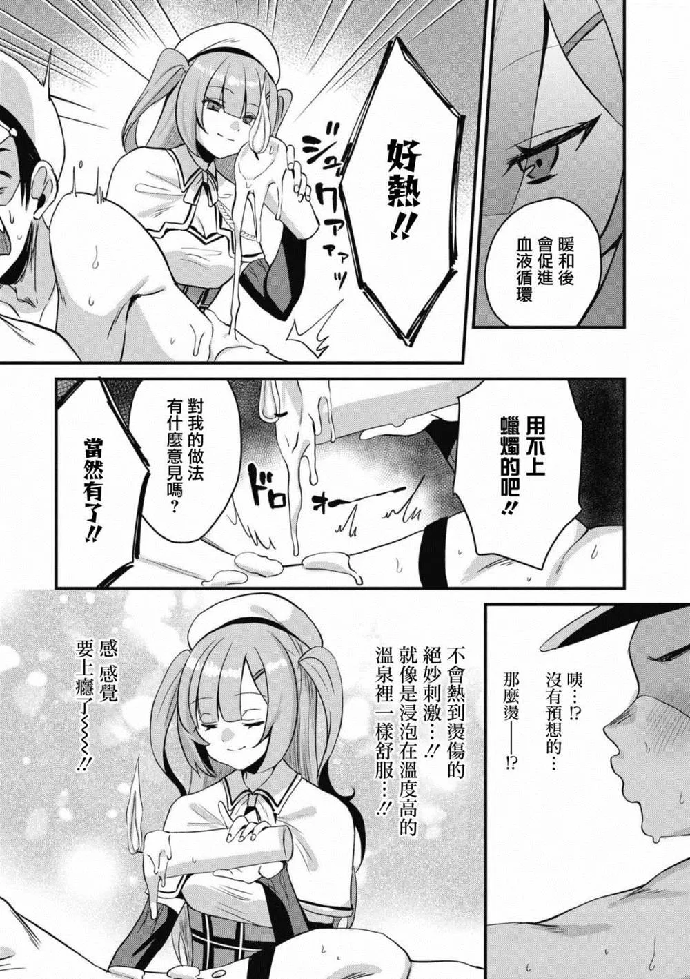 第71话 第6页
