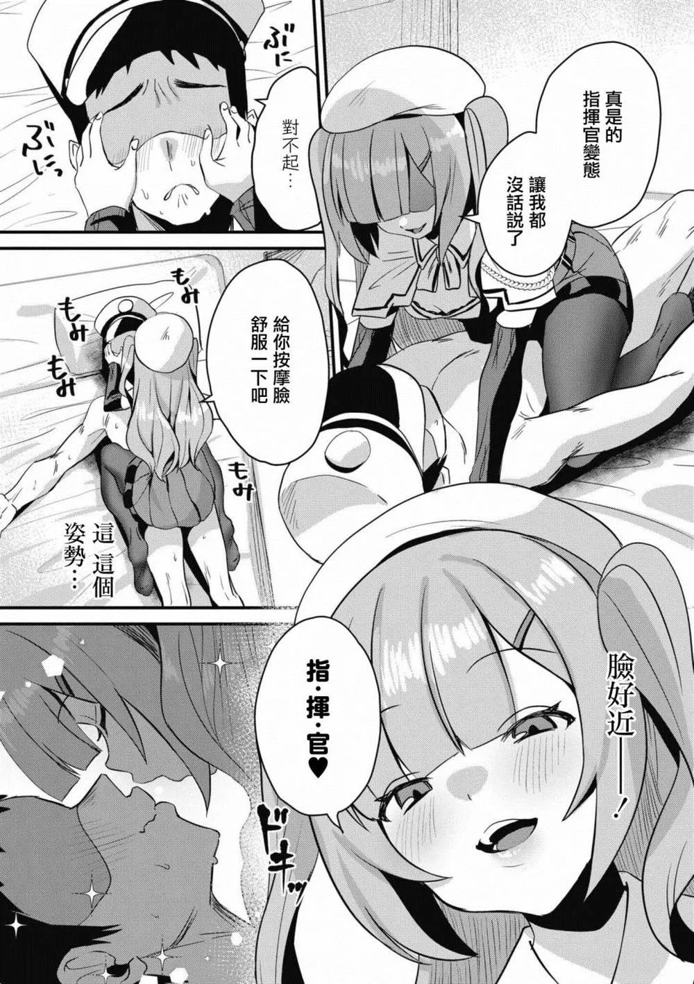 第71话 第10页