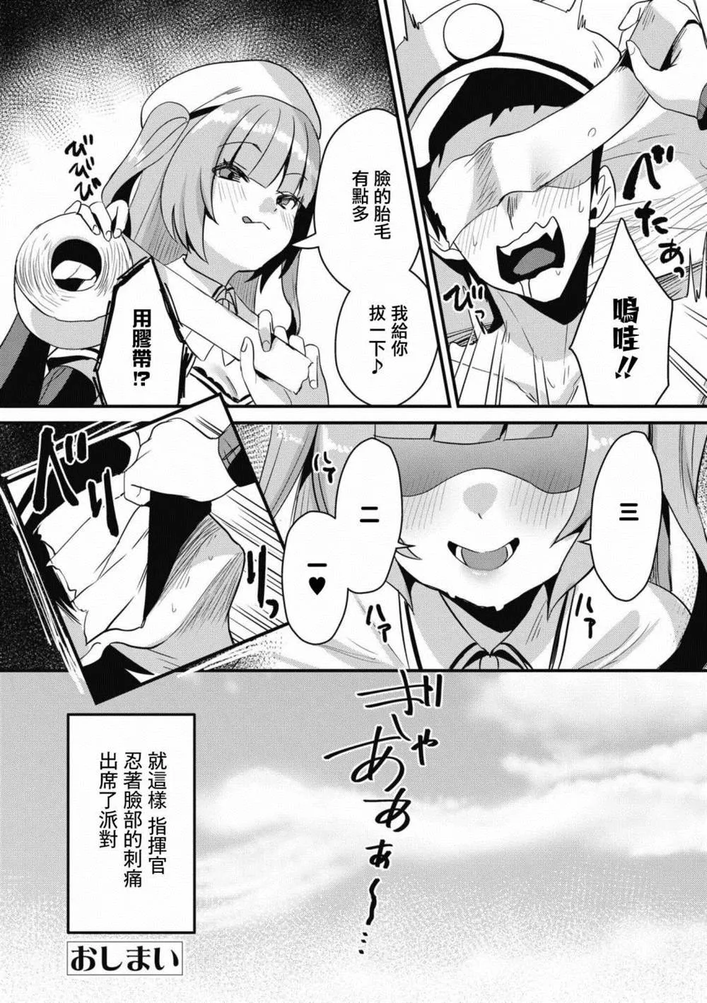 第71话 第11页