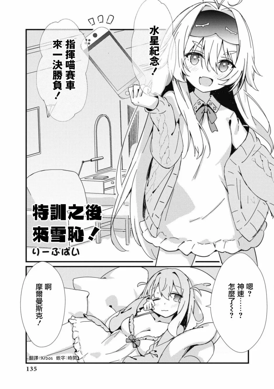 第70话 第1页