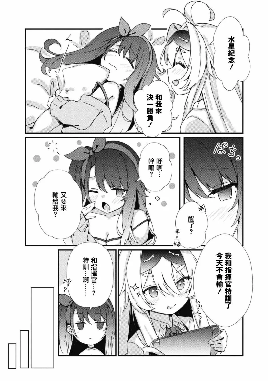 第70话 第3页