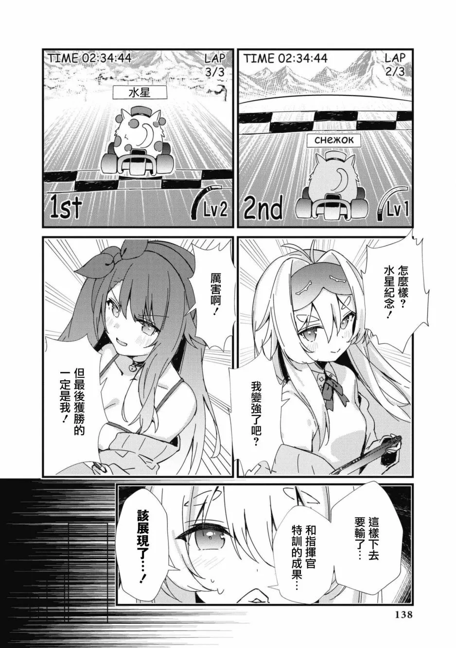 第70话 第4页