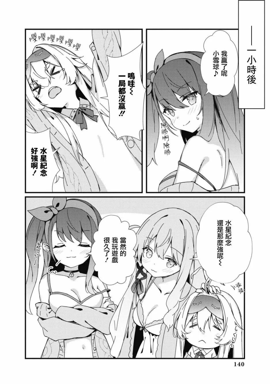 第70话 第6页