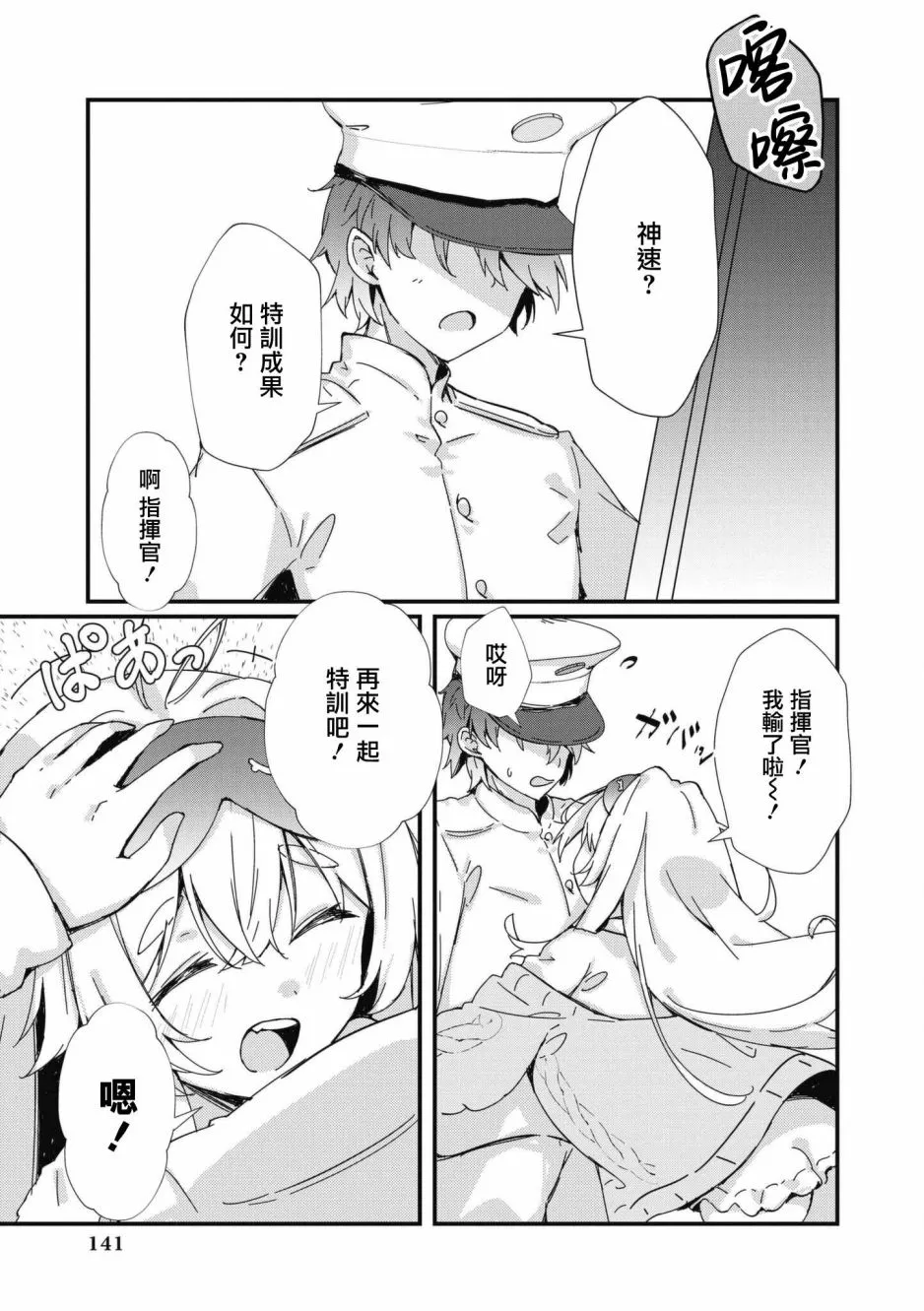 第70话 第7页