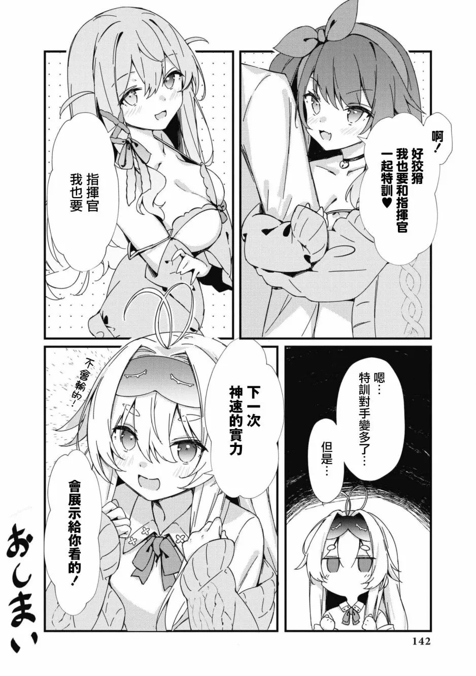 第70话 第8页