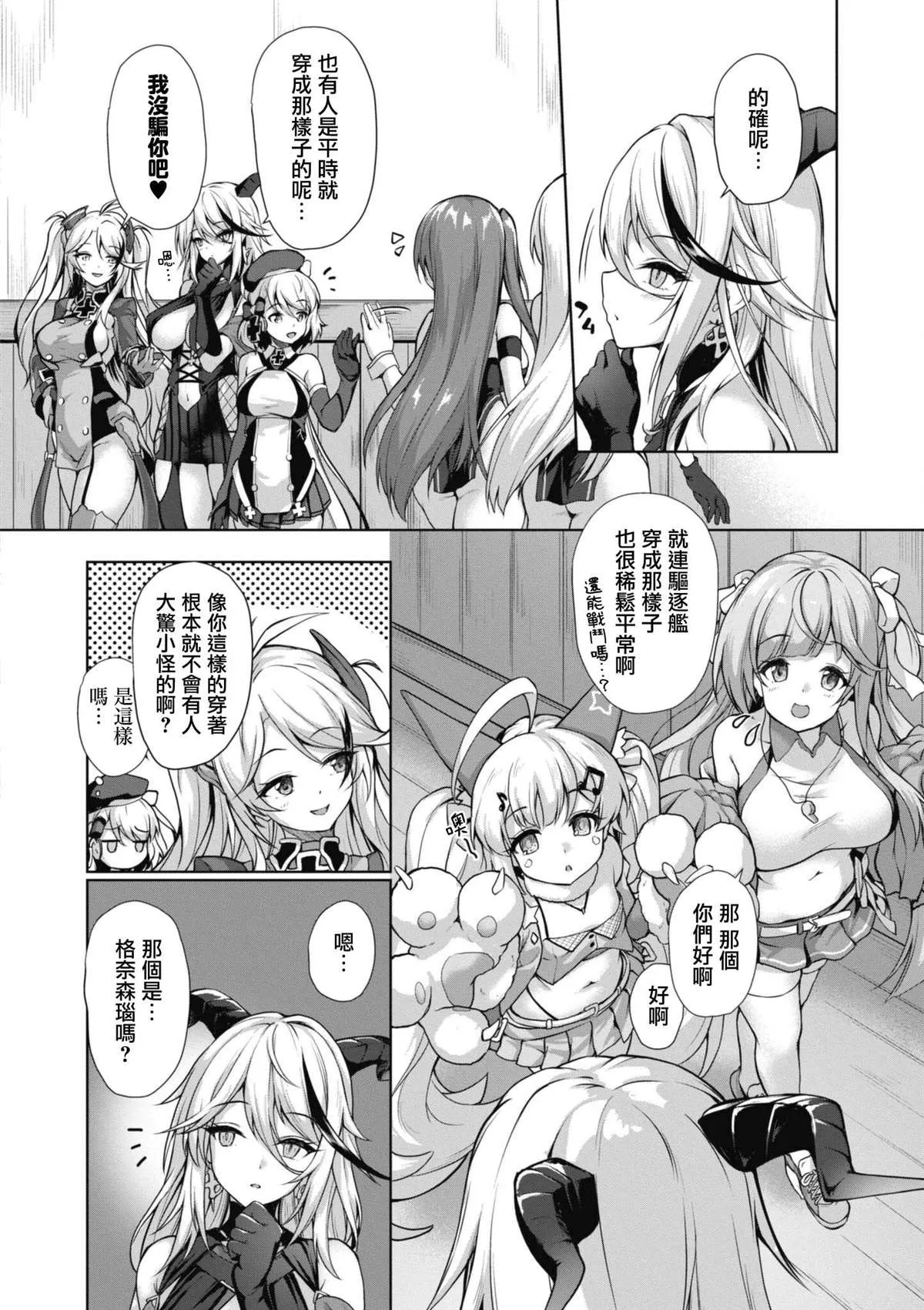 第73话 第4页