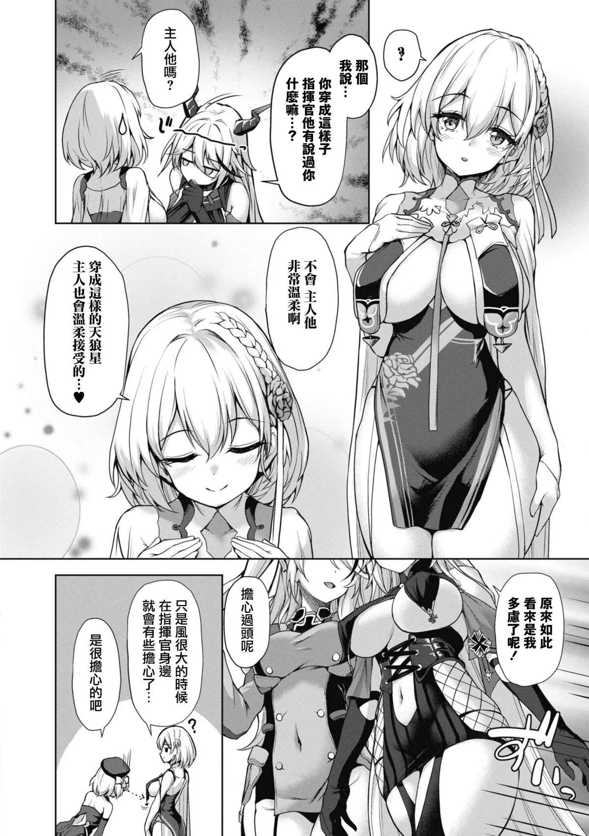 第73话 第6页