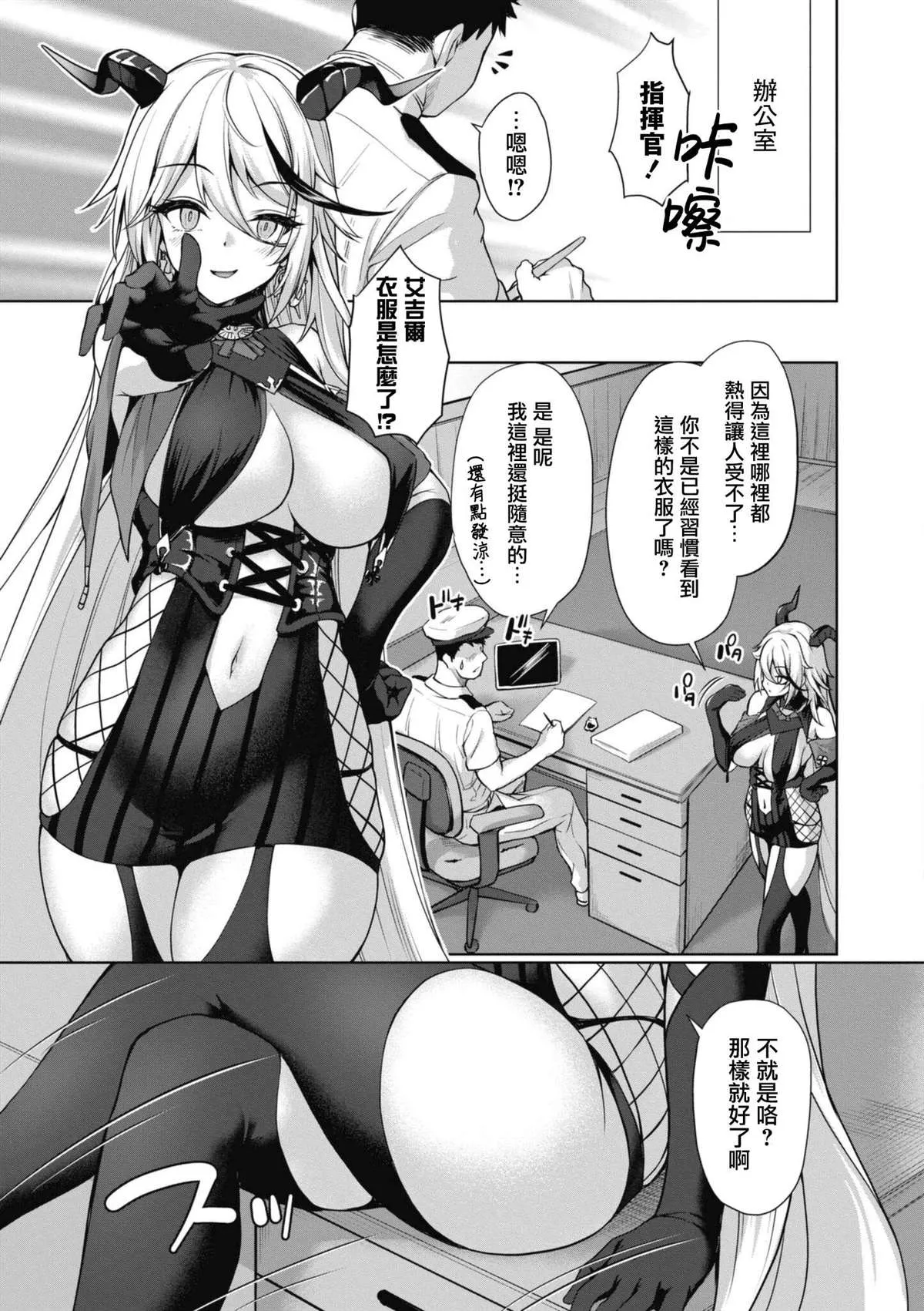 第73话 第7页