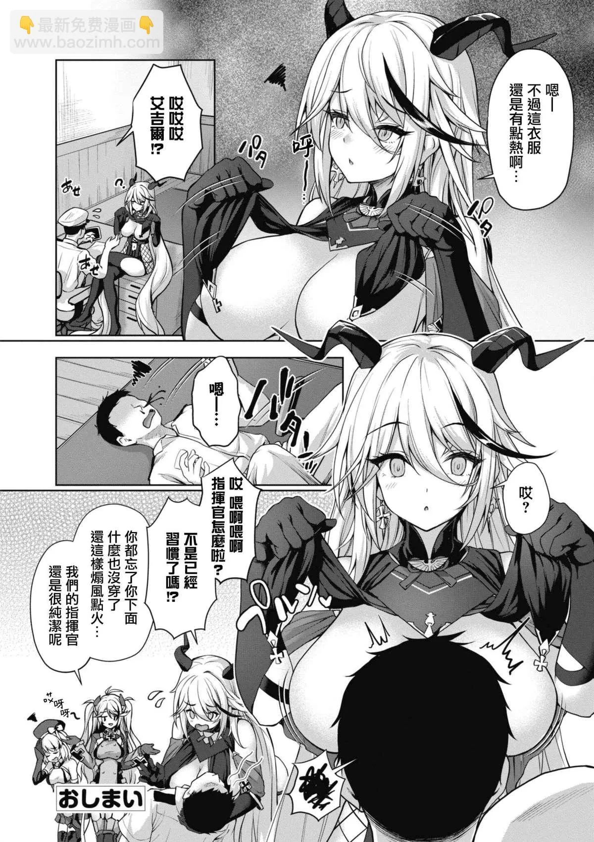 第73话 第8页