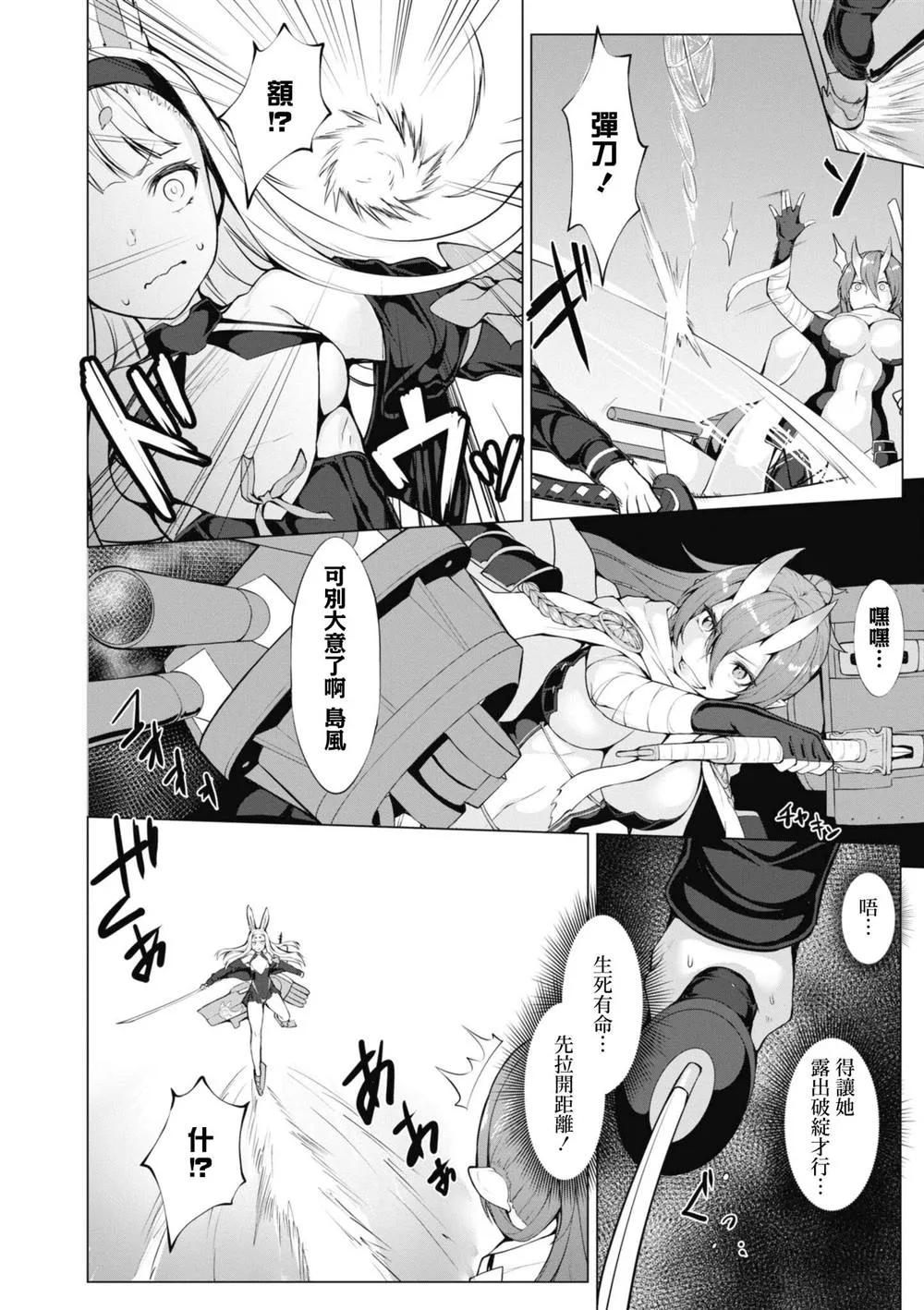 第74话 第6页