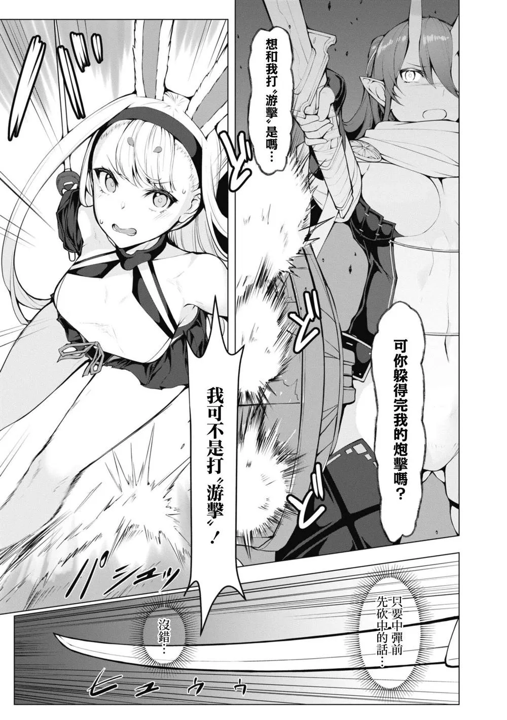 第74话 第7页