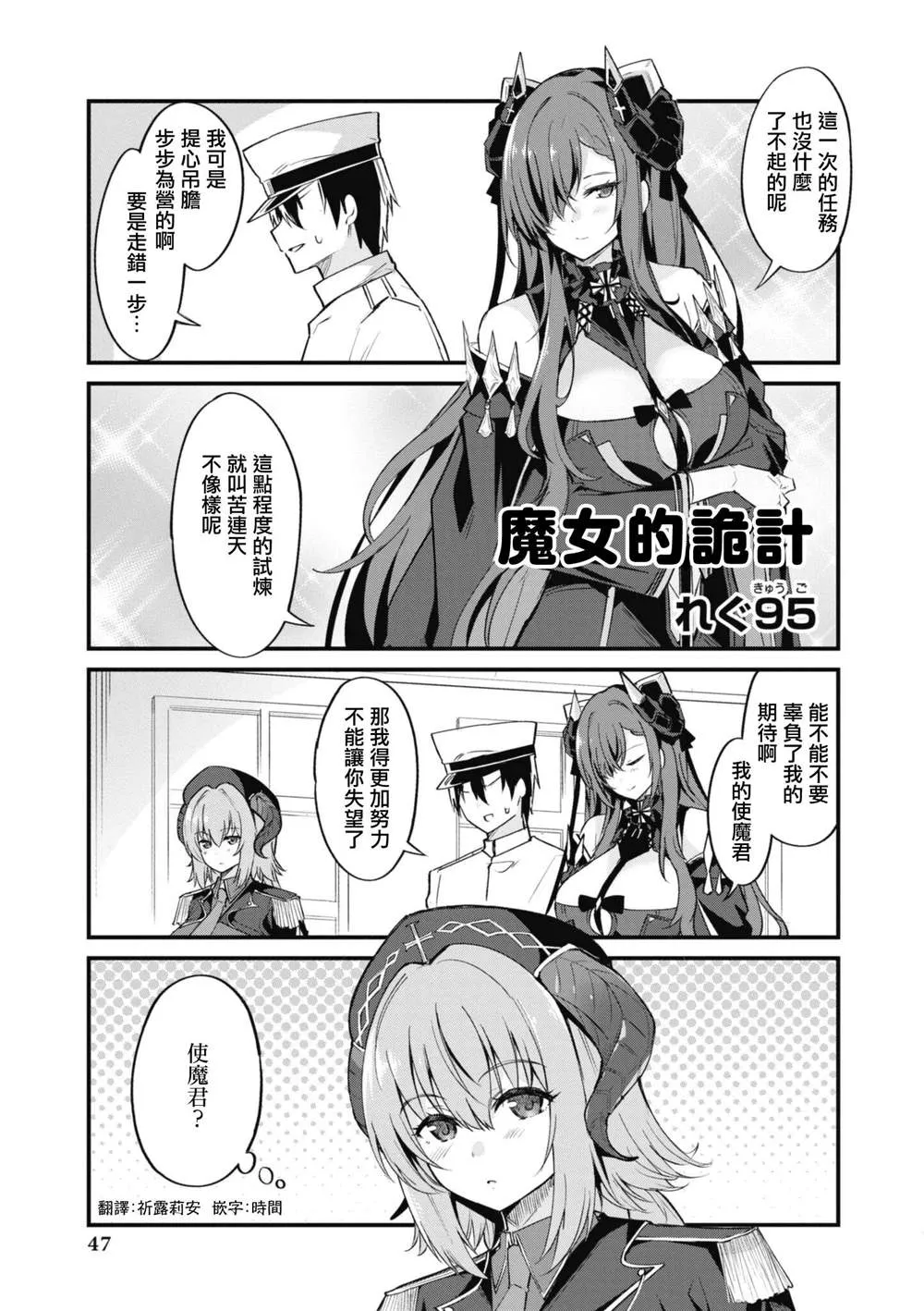 第76话 第1页