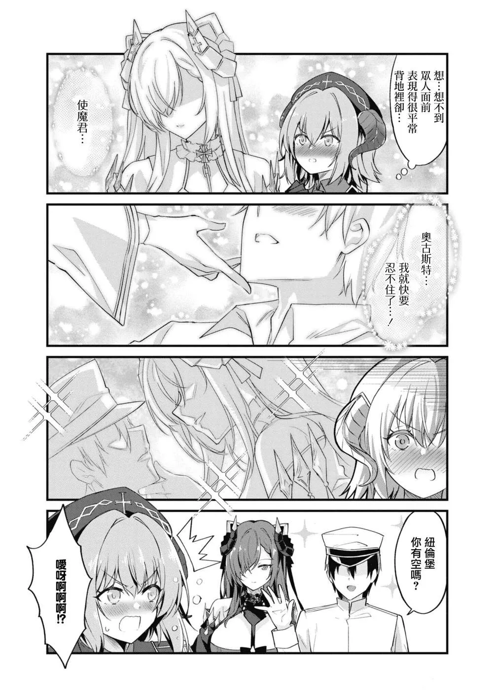 第76话 第3页