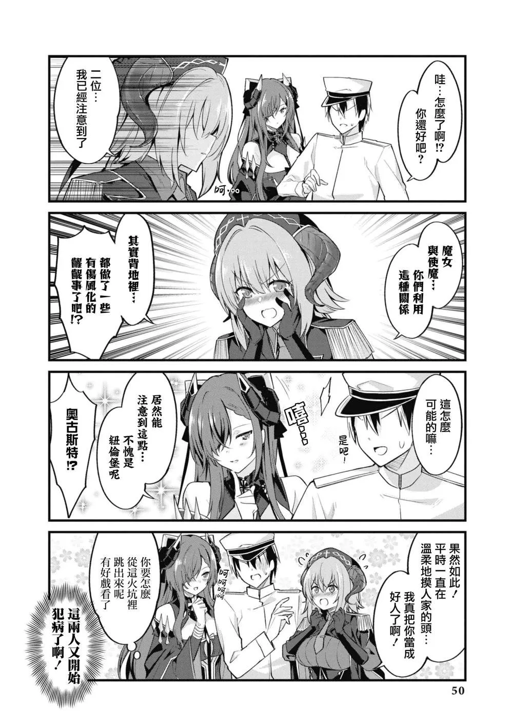 第76话 第4页