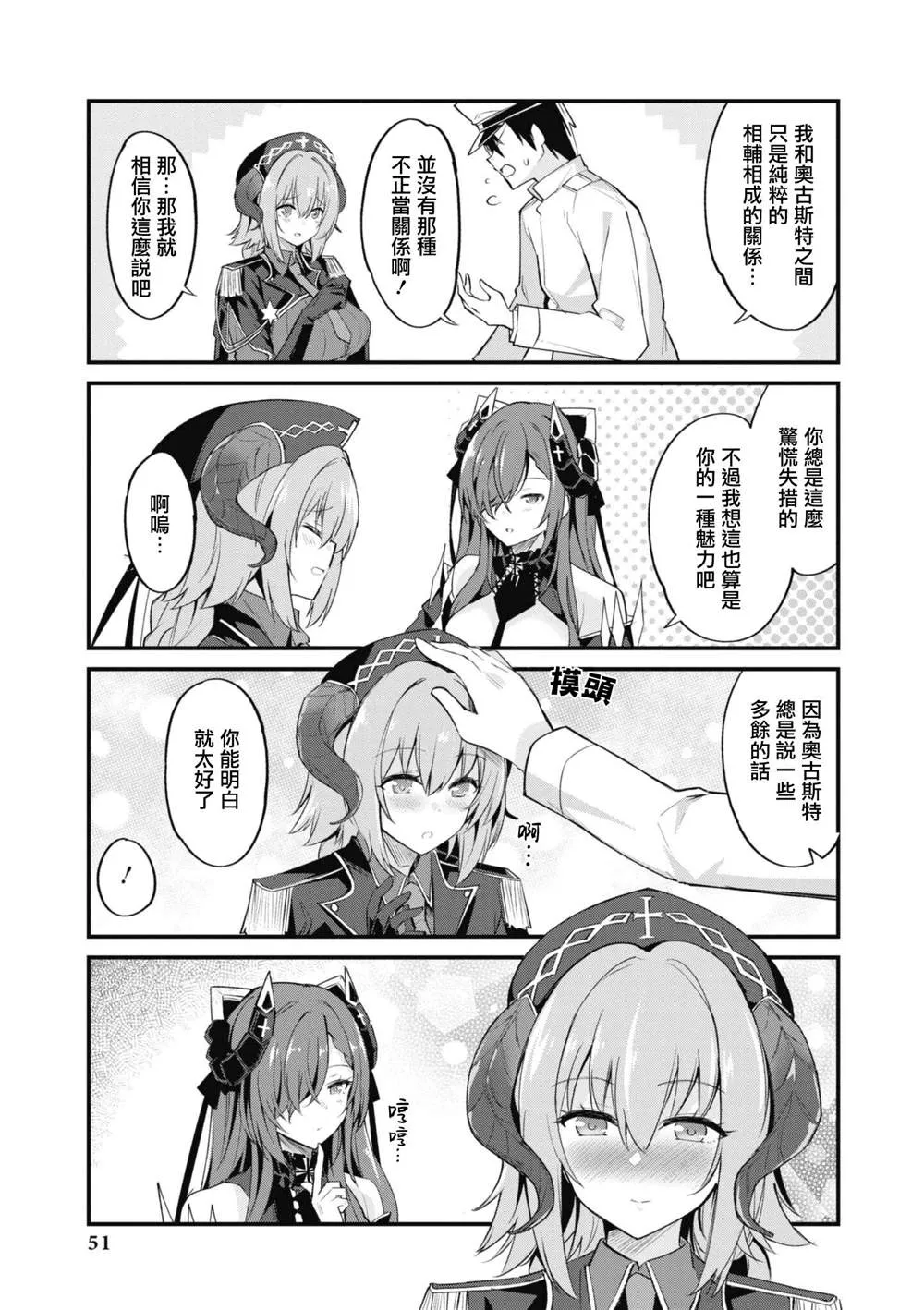 第76话 第5页