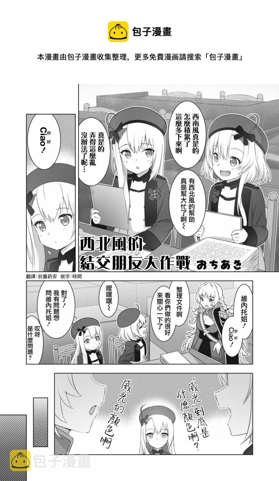 第55话 第1页