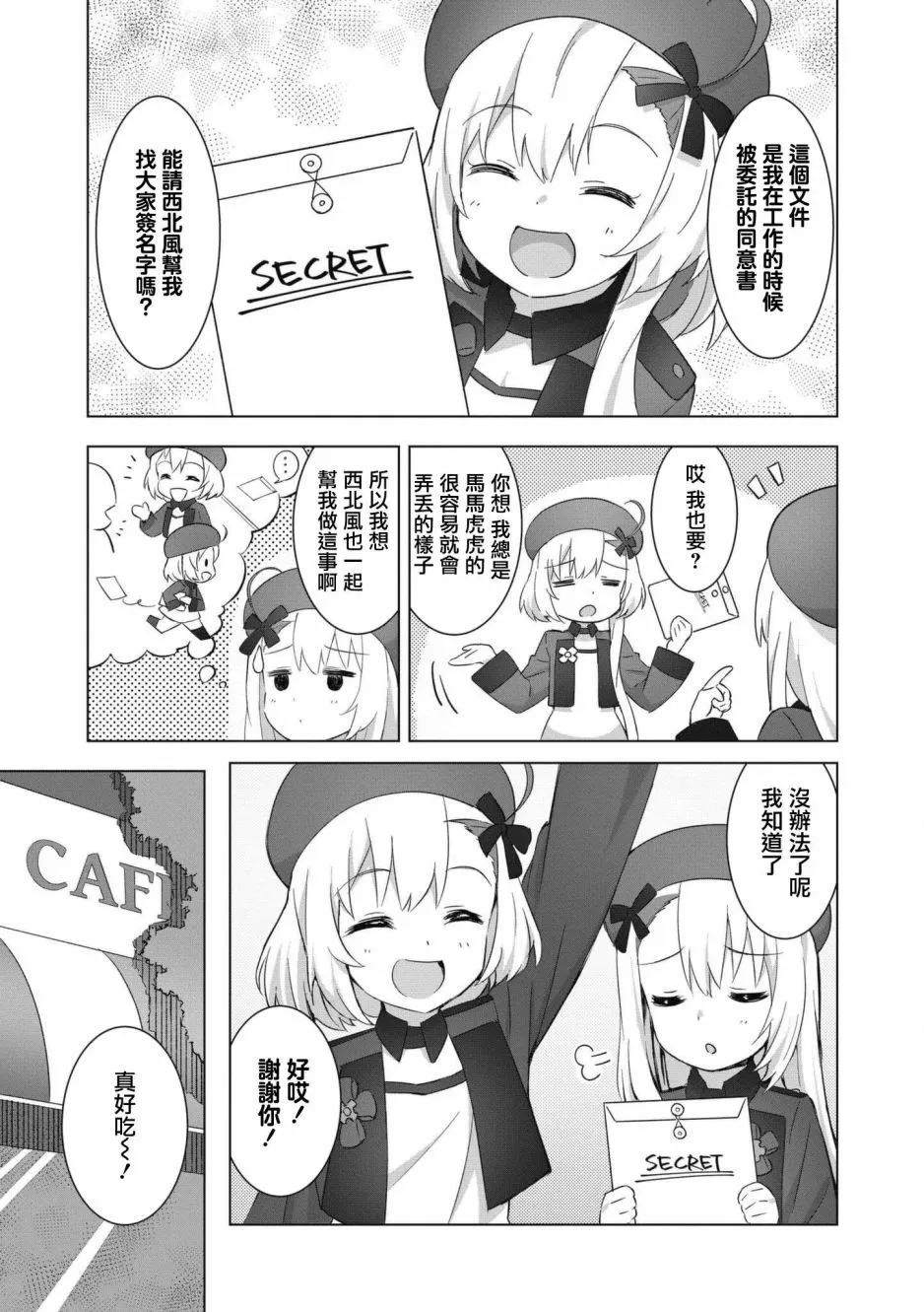 第55话 第3页