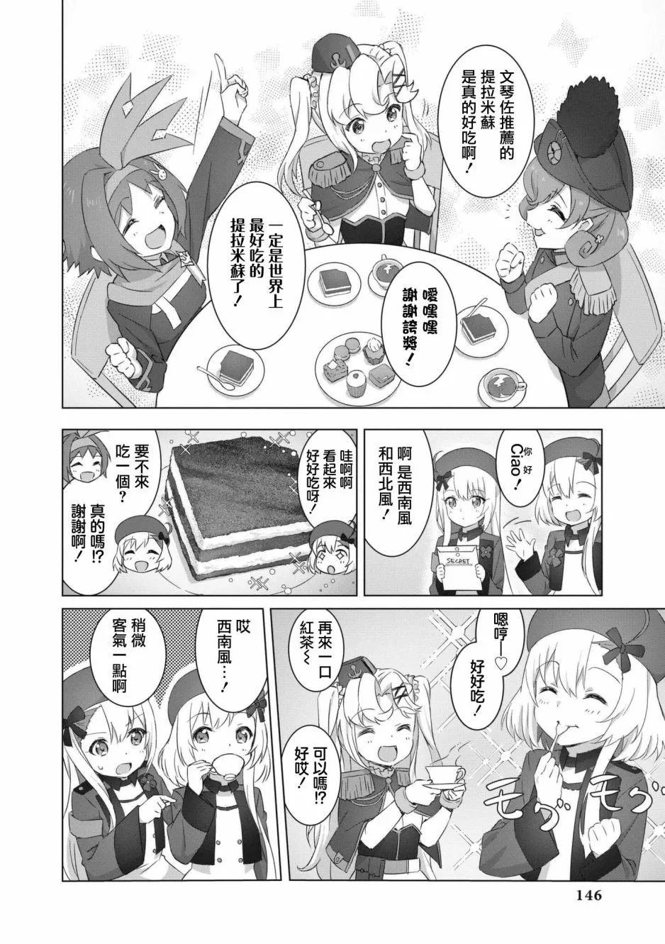 第55话 第4页
