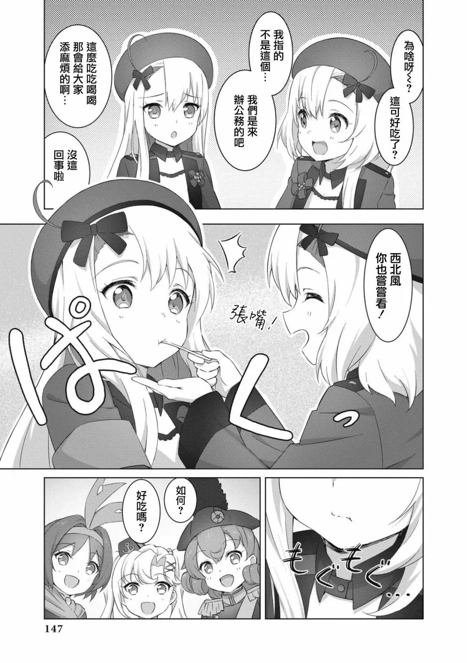 第55话 第5页