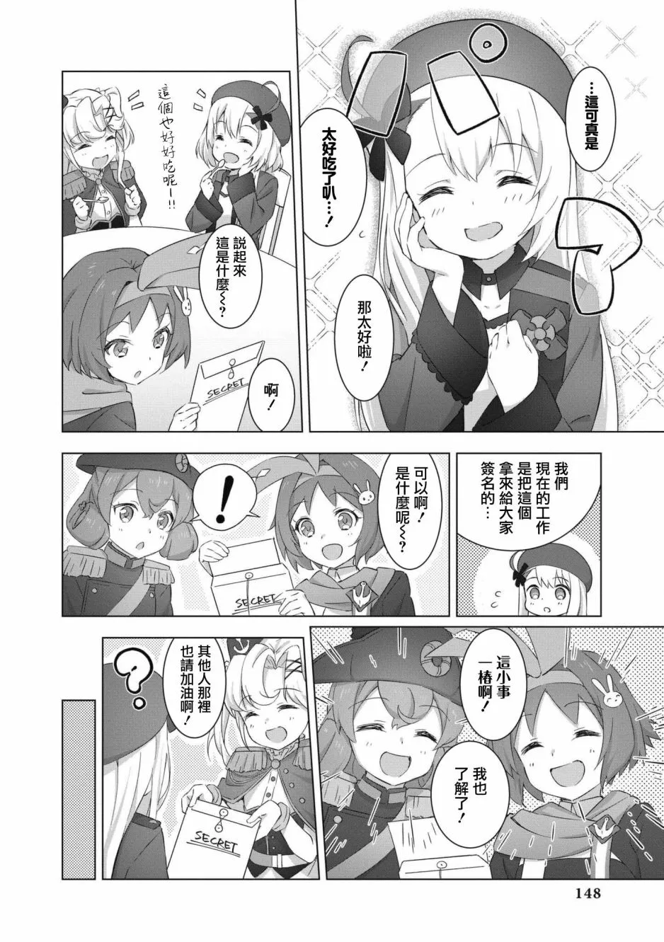 第55话 第6页