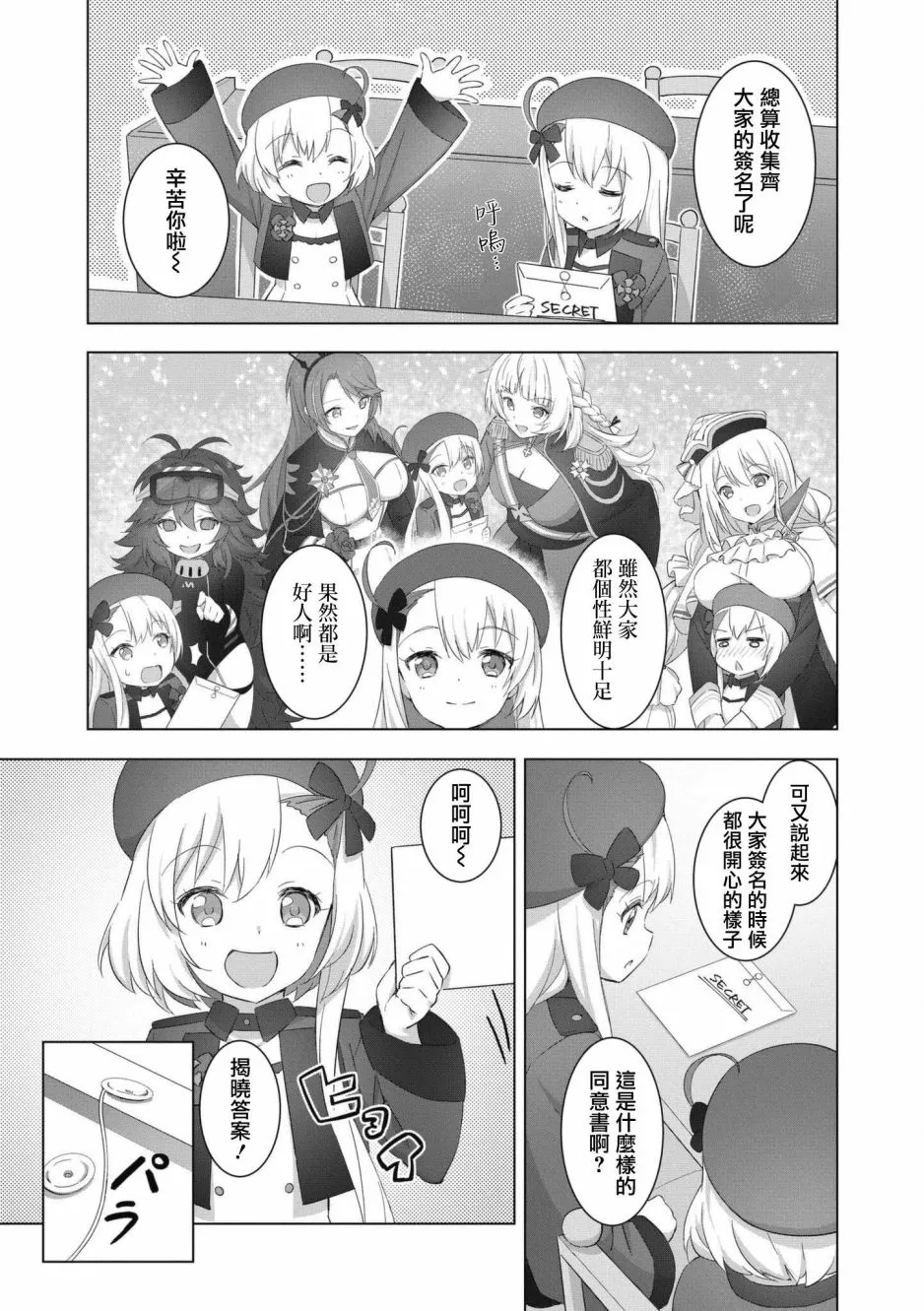 第55话 第7页