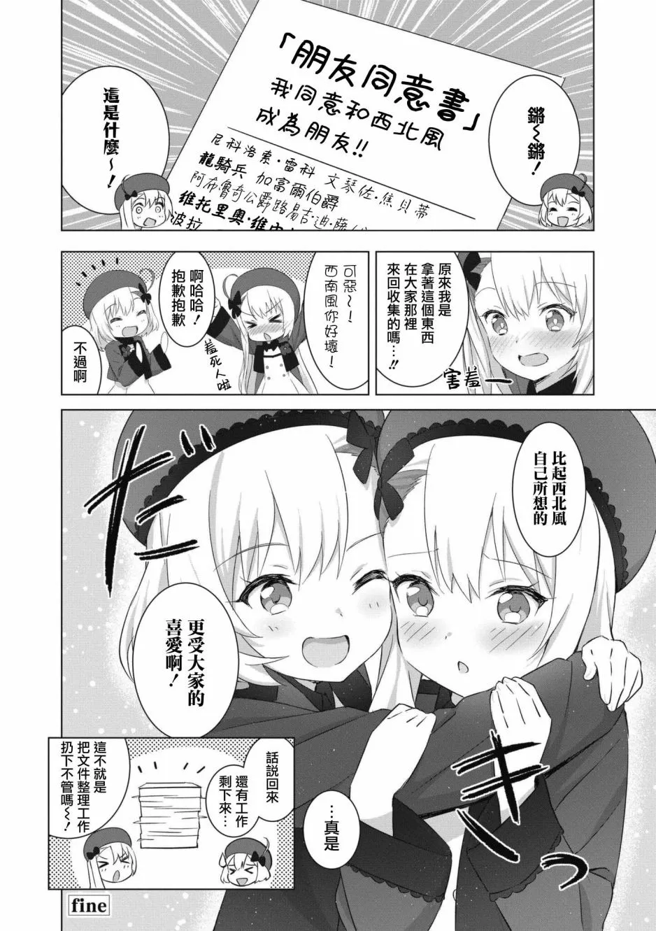 第55话 第8页