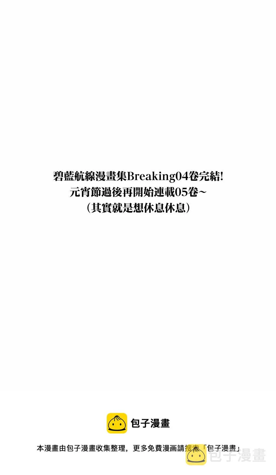 第55话 第9页