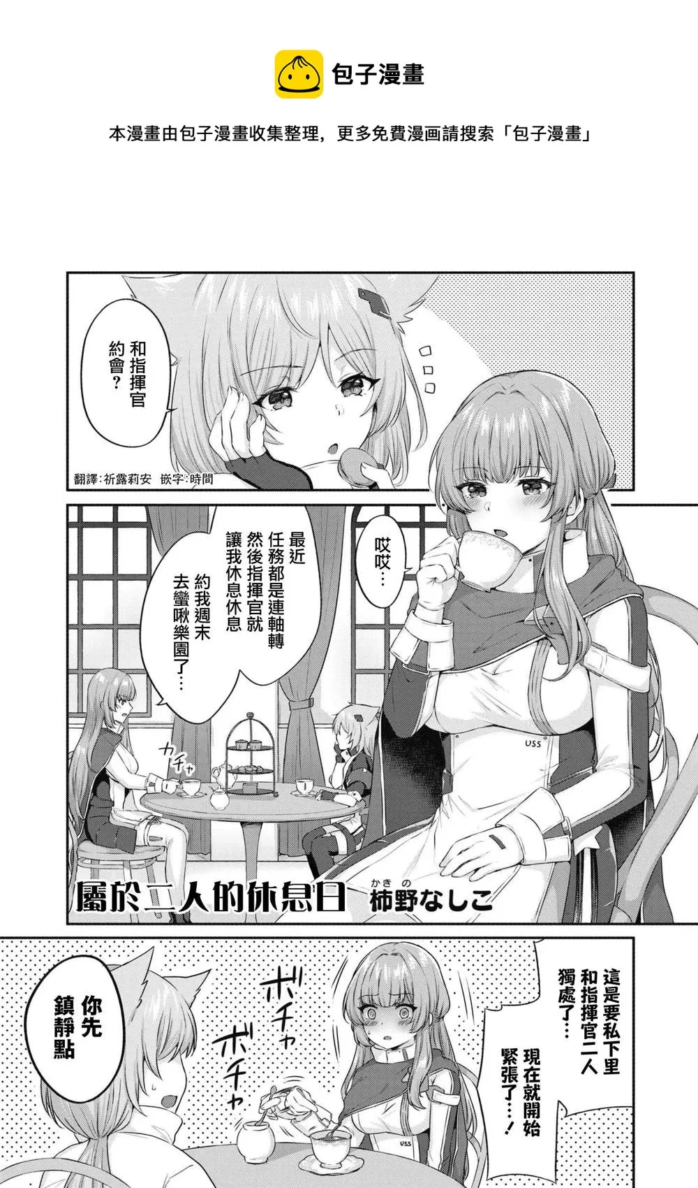 第54话 第1页