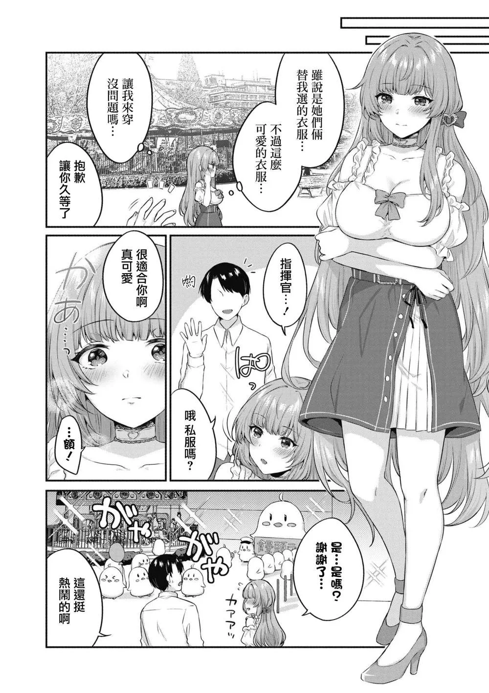 第54话 第4页