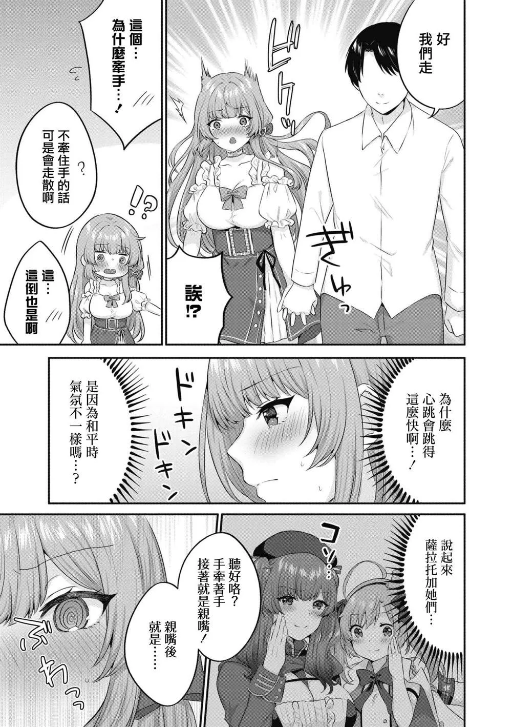 第54话 第5页