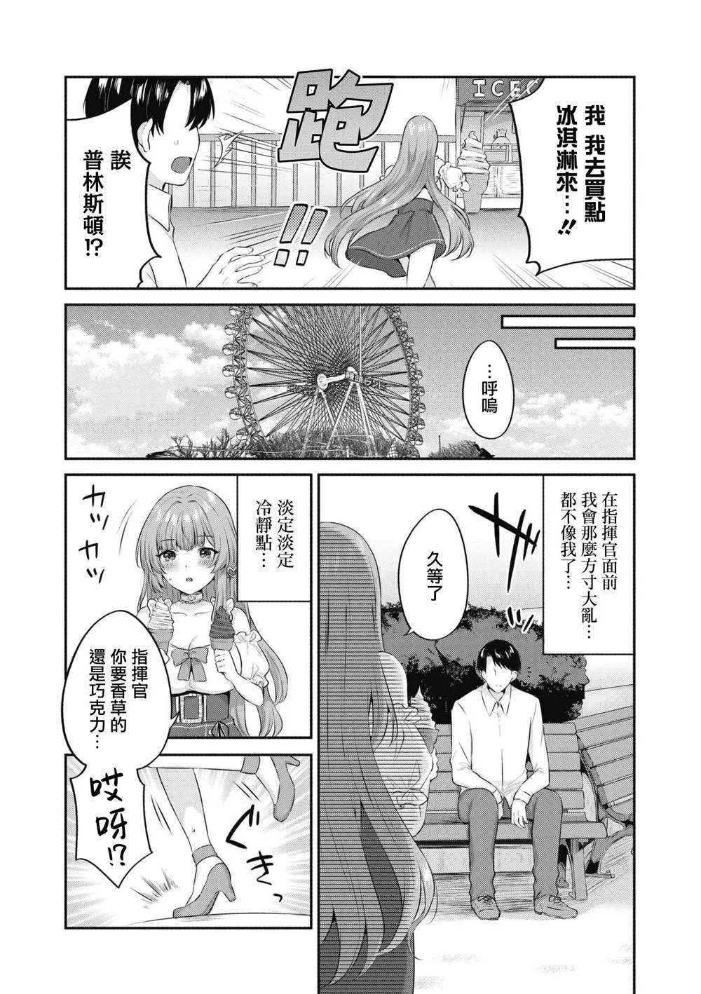 第54话 第6页